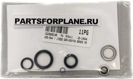 Набор прок/саль главн тормоз цилиндра Piper PA28, PA32,PA44-180